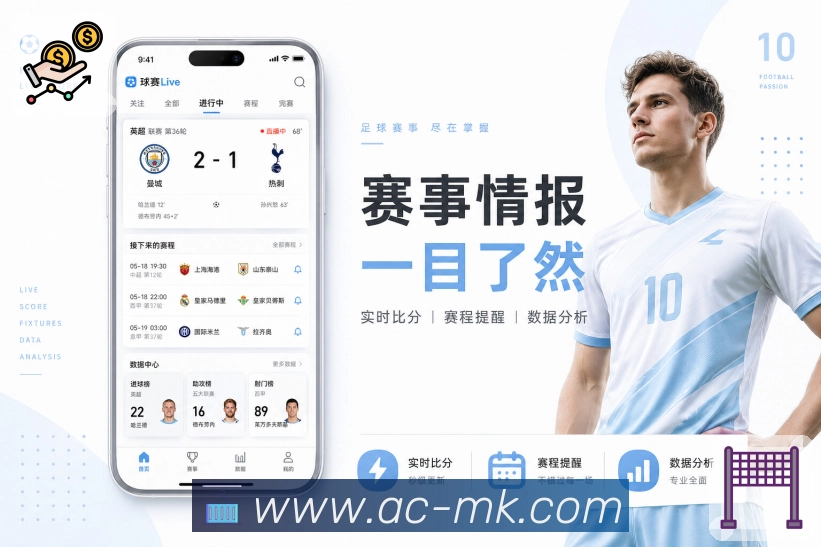 App 展示图